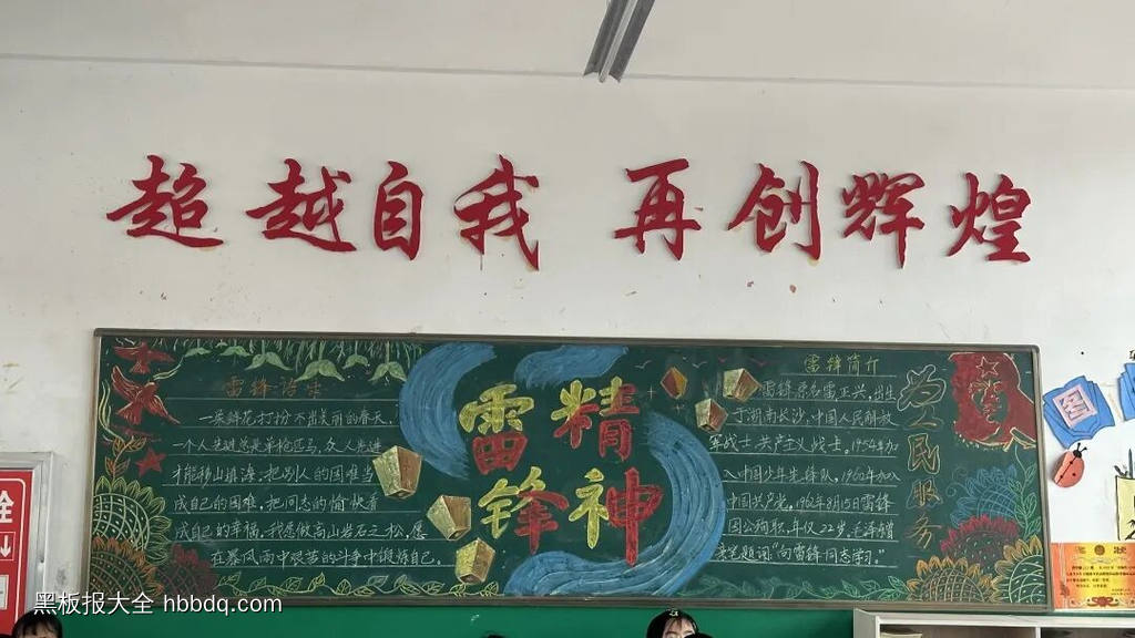 革命精神，薪火相传主题黑板报-第4张