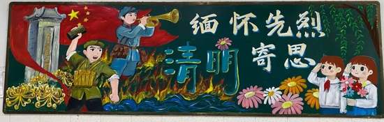 缅怀先烈，清明寄思主题黑板报