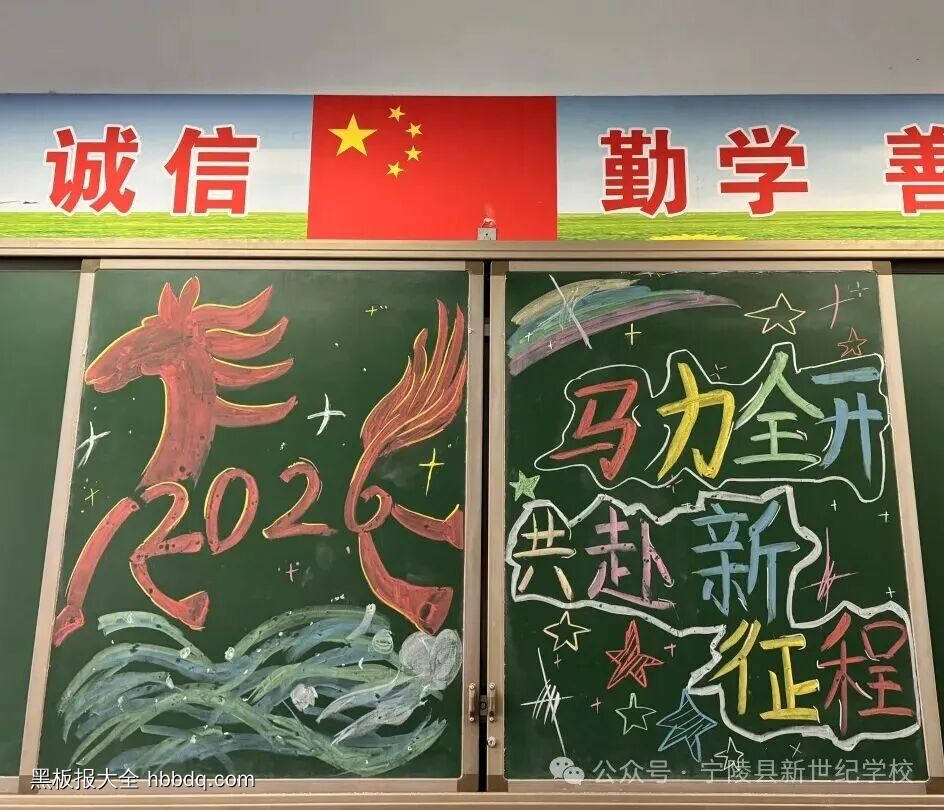 2026马力全开——新学期-第1张