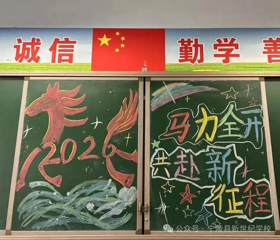 2026马力全开——新学期