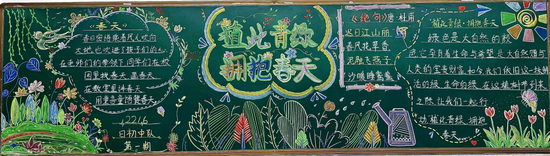3.12——植此青绿主题黑板报