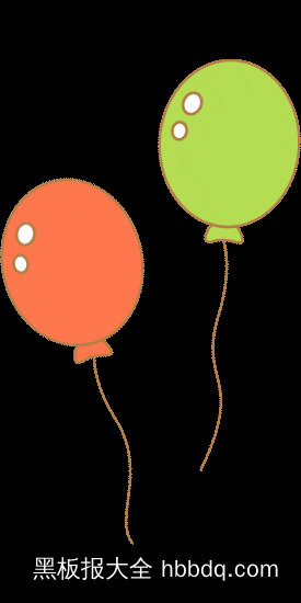 奋进新学期，一起向未来主题黑板报-第1张