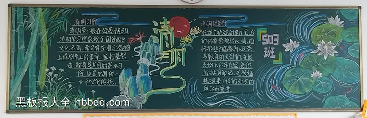 粉笔画清明祭英烈主题黑板报-第6张