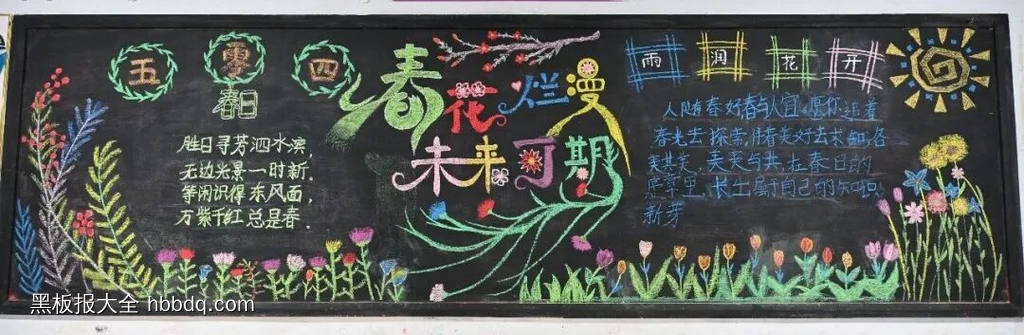 春花灿烂——未来可期-第2张