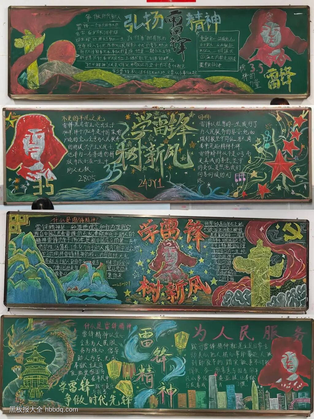 学雷锋，树新风主题黑板报-第3张