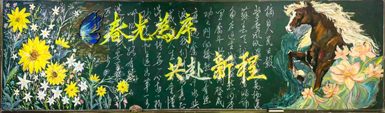 新学期，春光为序，共赴新程