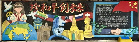 和平创未来主题黑板报