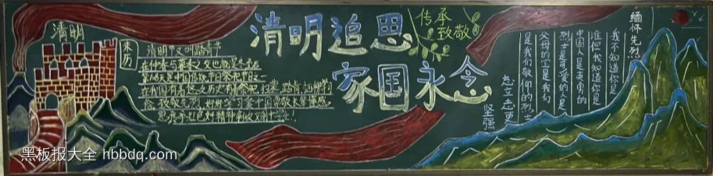 烟雨清明主题黑板报漂亮4张-第2张