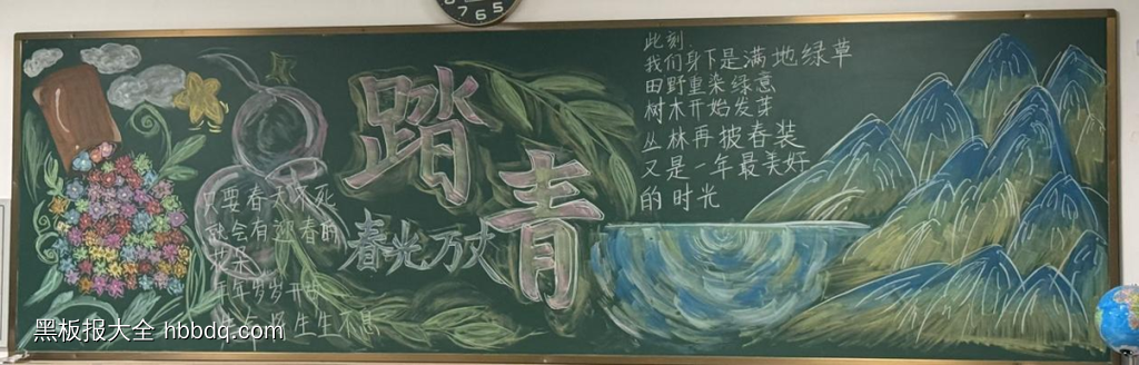 远方的梦，就在足下主题黑板报-第1张