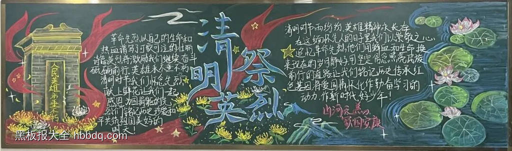 烟雨清明主题黑板报漂亮4张-第3张