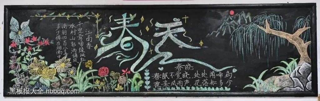 春花灿烂——未来可期-第1张