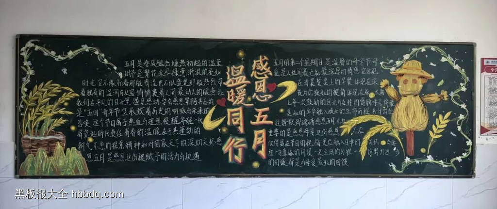 感恩五月，温暖同行-第4张