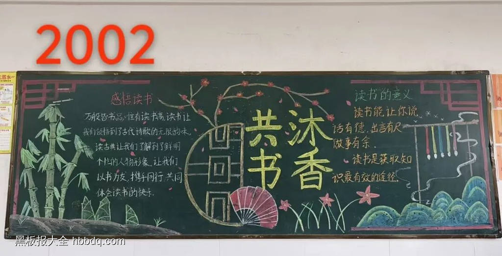 阅读——书香墨韵-第4张