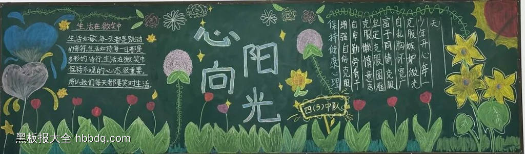 六一儿童节活动简单又漂亮7张-第6张