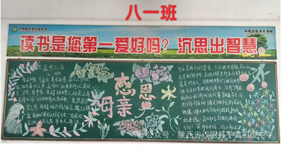 感恩母亲主题黑板报粉笔画1张