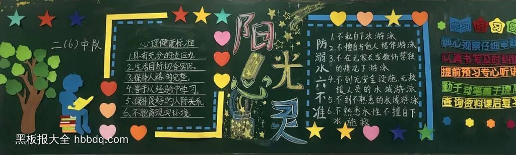 六一儿童节活动简单又漂亮7张-第1张