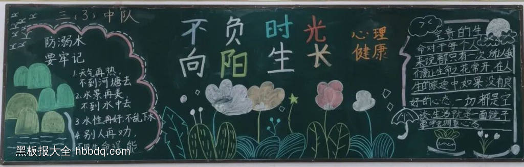 六一儿童节活动简单又漂亮7张-第2张