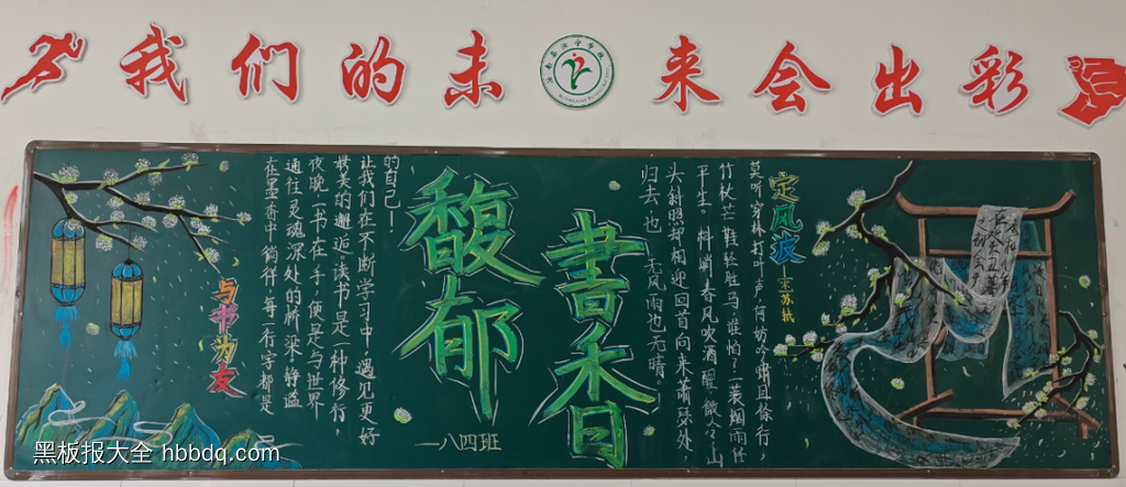 春暖花开日，读书正当时-第3张