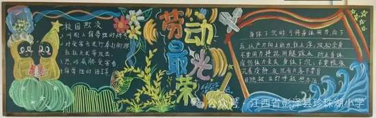 精选1张劳动最光荣