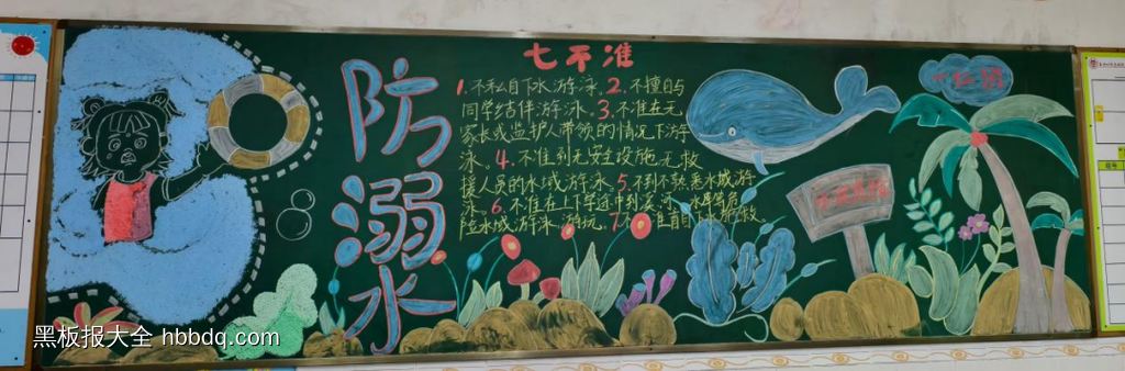 爱生命，防溺水-第1张