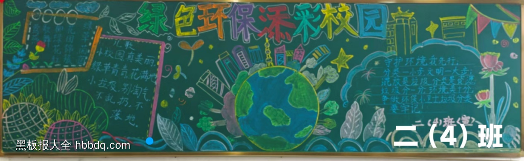 垃圾分类从我做起-第3张
