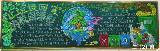 让垃圾回家，为校园添彩
