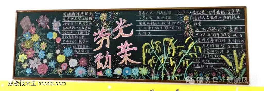 劳动创造美好青春-第1张