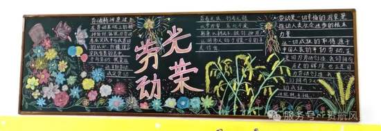 劳动创造美好青春