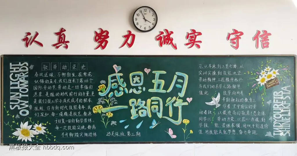 感恩五月，温暖同行-第1张