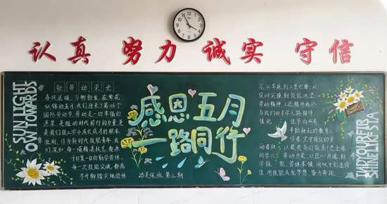 感恩五月，温暖同行