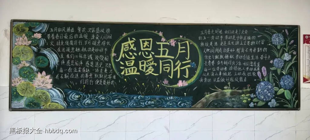 感恩五月，温暖同行-第2张