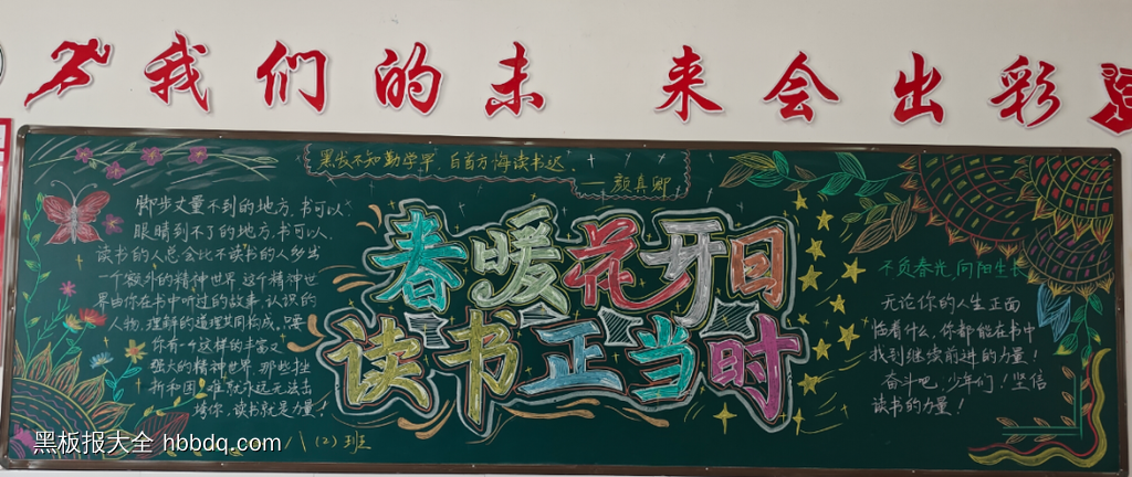 春暖花开日，读书正当时-第1张