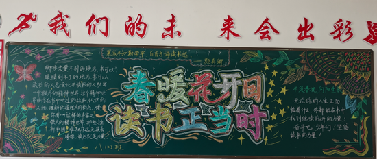 春暖花开日，读书正当时