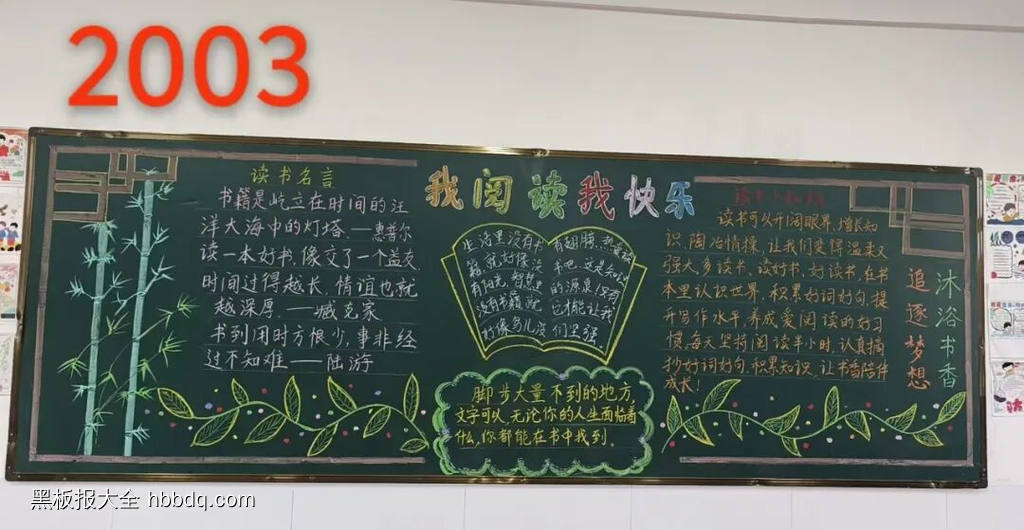 阅读——书香墨韵-第3张