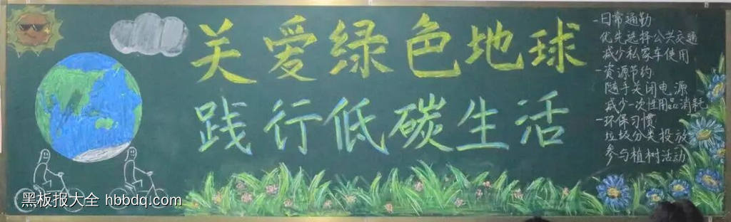 春暖花开，绿色地球主题黑板报-第4张