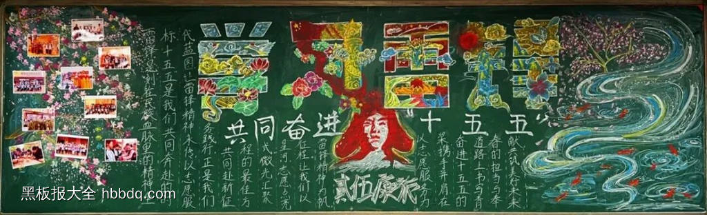 学雷锋做志愿共同奋进主题黑板报-第3张