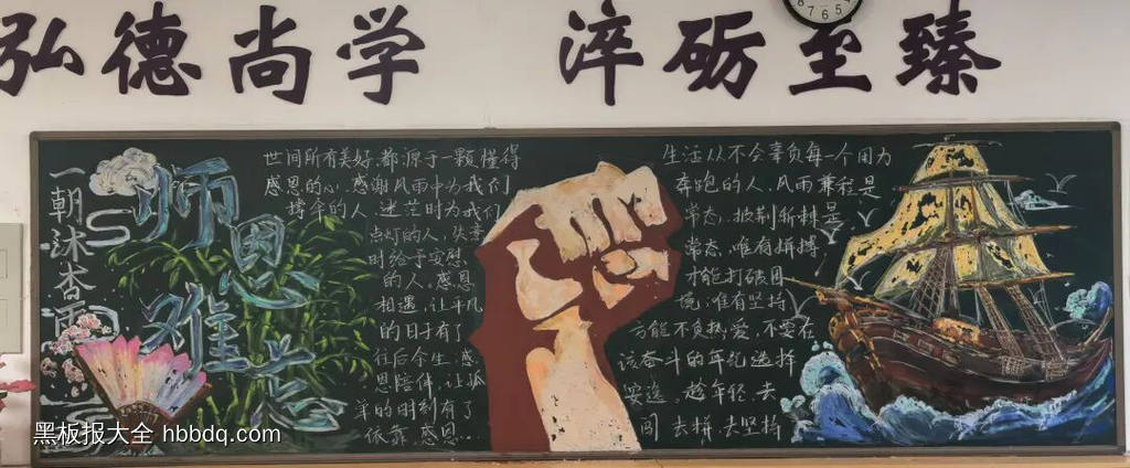 向理想拼搏主题黑板报-第3张