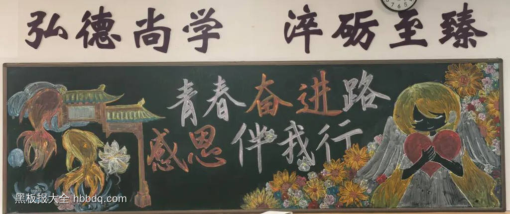 向理想拼搏主题黑板报-第2张