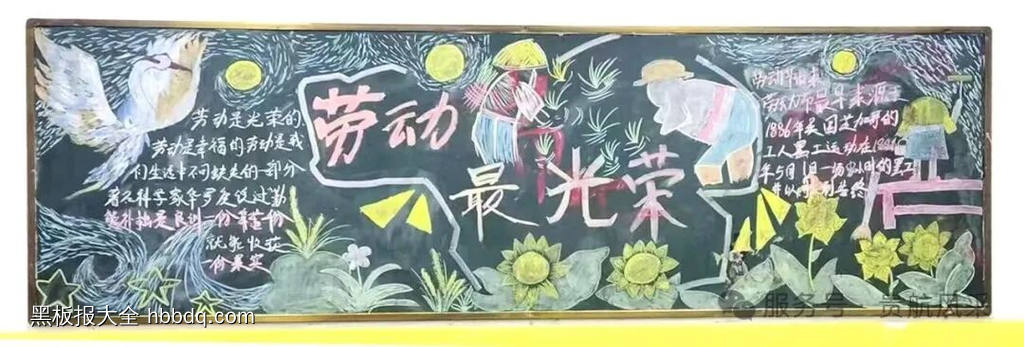 劳动创造美好青春-第3张