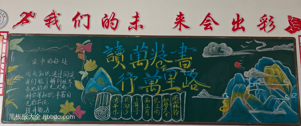 春暖花开日，读书正当时-第5张