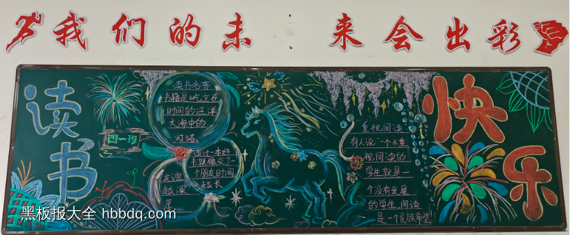 春暖花开日，读书正当时-第2张
