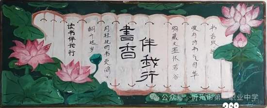 书香伴我行主题黑板报