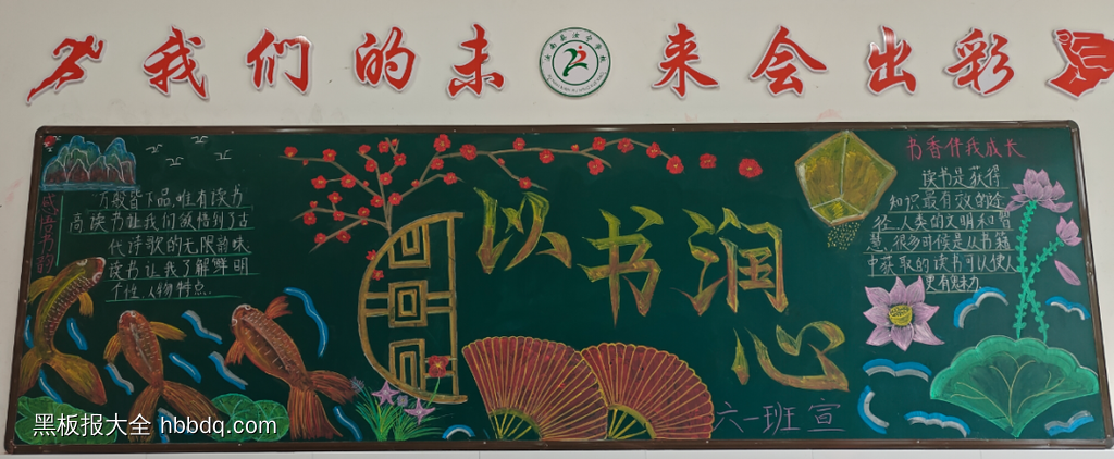 春暖花开日，读书正当时-第4张