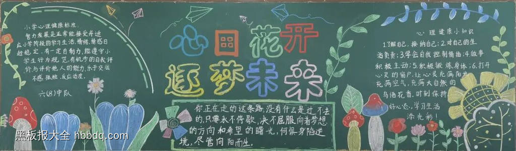 六一儿童节活动简单又漂亮7张-第7张