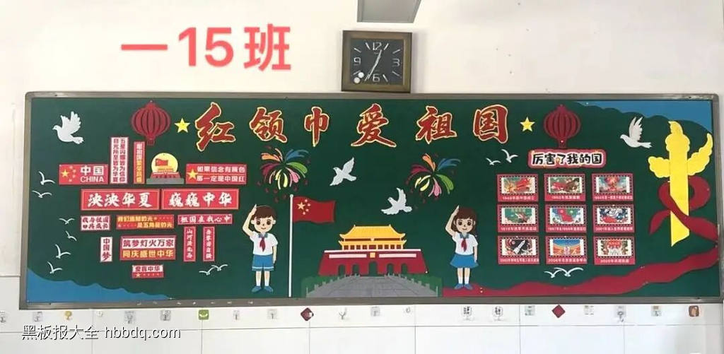 拼贴试黑板报-第2张