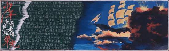 金榜题名——决战高考主题黑板报