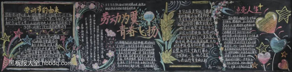 青春与劳动同行-第2张