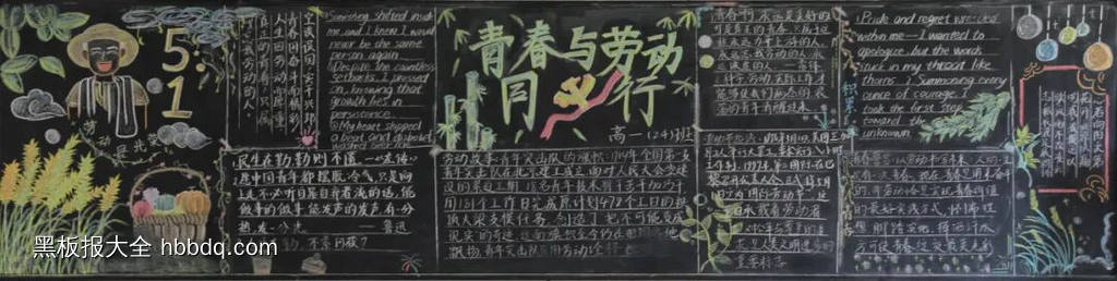 青春与劳动同行-第5张