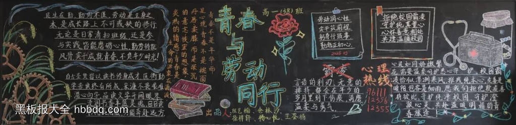 青春与劳动同行-第1张