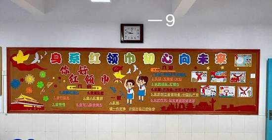 拼贴试黑板报